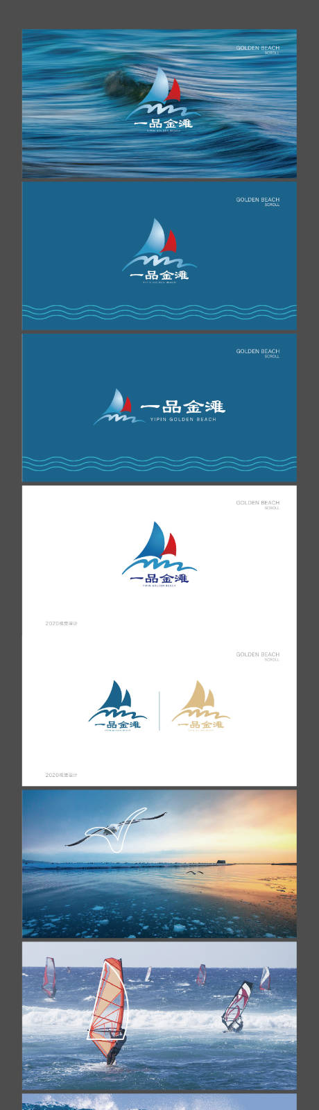 源文件下载【地产海滩一品画卷提案稿方案】编号：82790002265742623