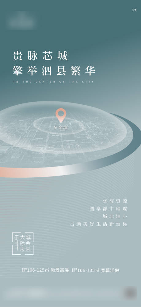 源文件下载【地产地段价值点海报】编号：18020002241857523