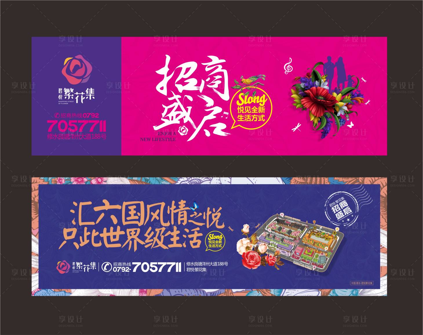 源文件下载【商业地产围挡广告】编号：42990002286478171