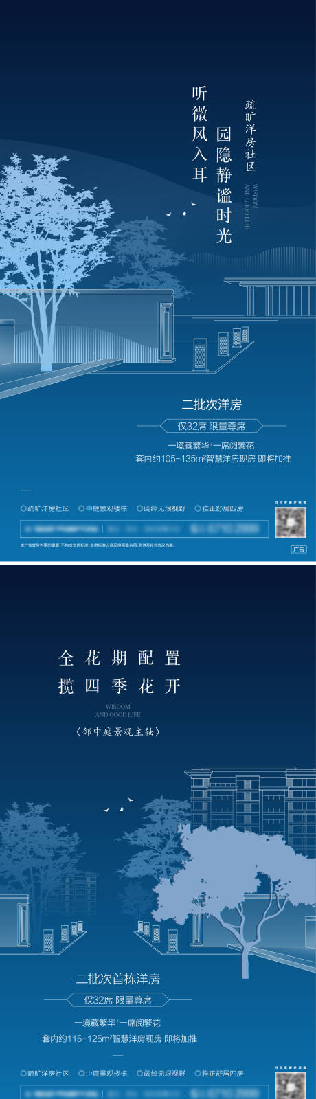 源文件下載【享設計】搜索編號：89250002318152771【洋房價值點海報】