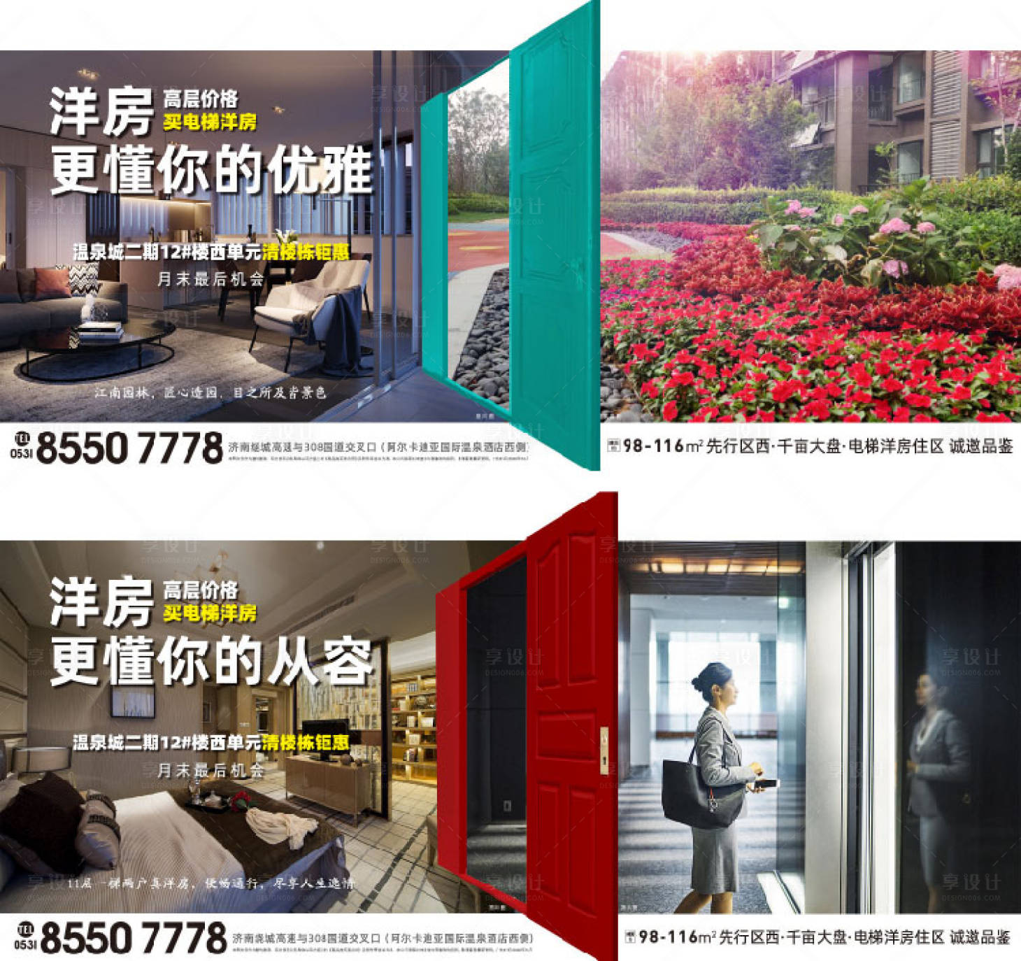 源文件下載【洋房價值點海報】編號：97430002389664088