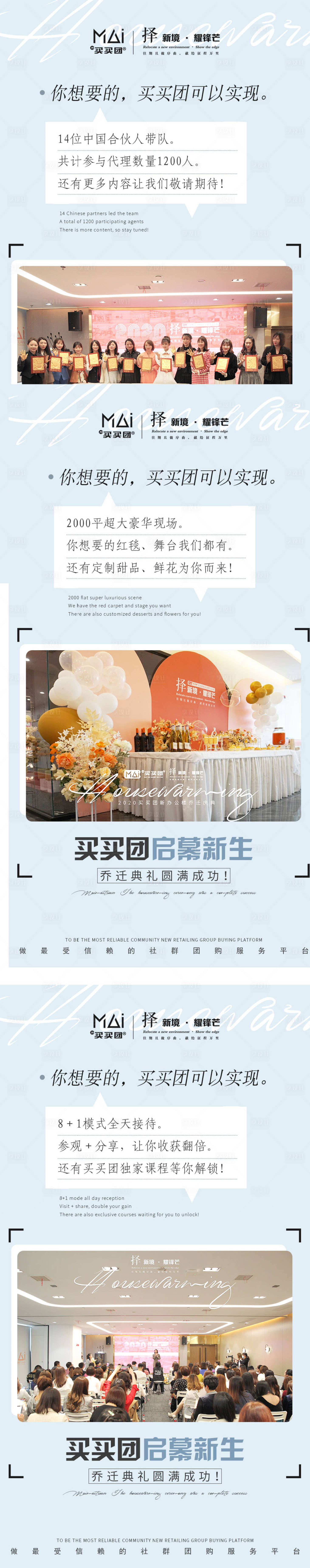 源文件下載【享設計】搜索編號：88700002348321862【微商活動長圖海報】