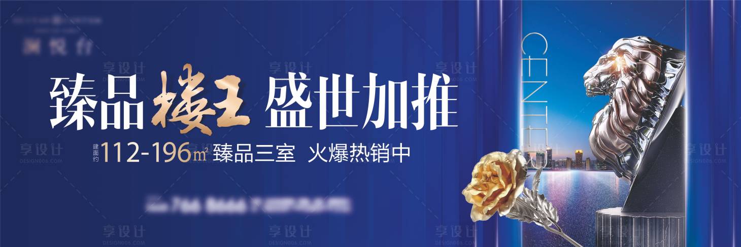 源文件下载【房地产豪宅户外广告展板】编号：62180002304847634