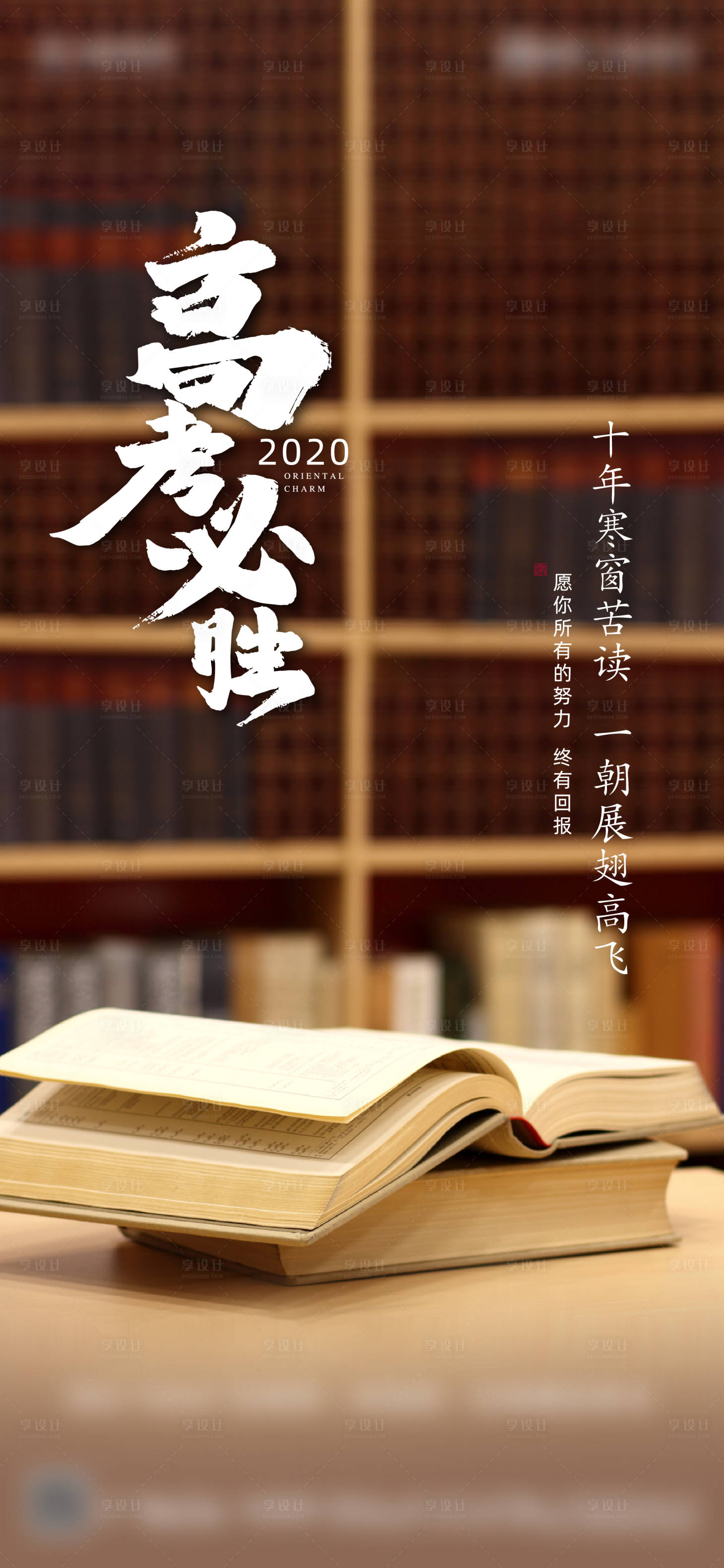 源文件下载【高考刷屏】编号：20201014171616854