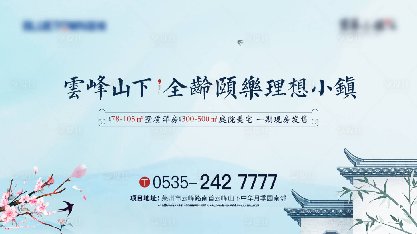 源文件下載【享設計】搜索編號：38700002342199538【房地產主畫面廣告展板】