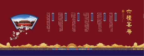 源文件下载【中国风宫廷文化传统文化背景板  】编号：51360002195026555