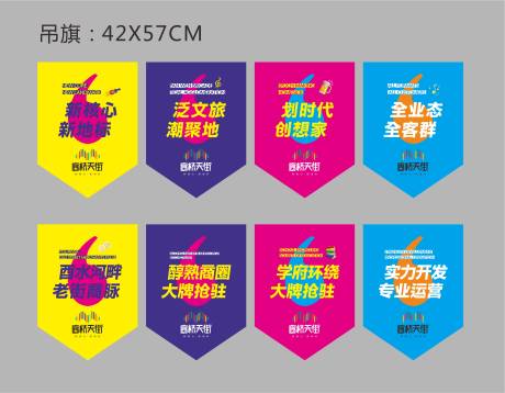 源文件下载【享设计】搜索编号：65160002205294038【地产价值点系列吊旗】