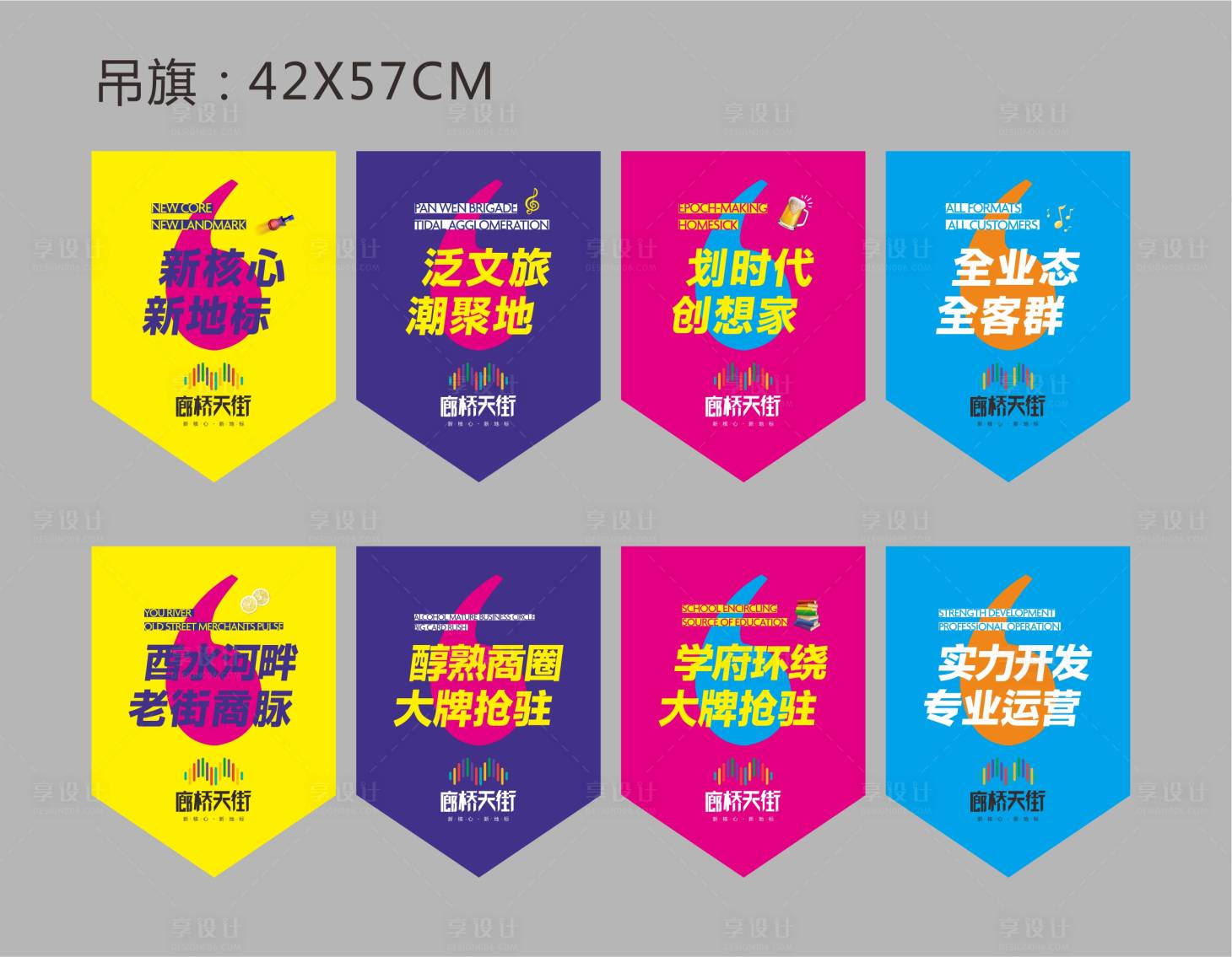 源文件下载【享设计】搜索编号：65160002205294038【地产价值点系列吊旗】