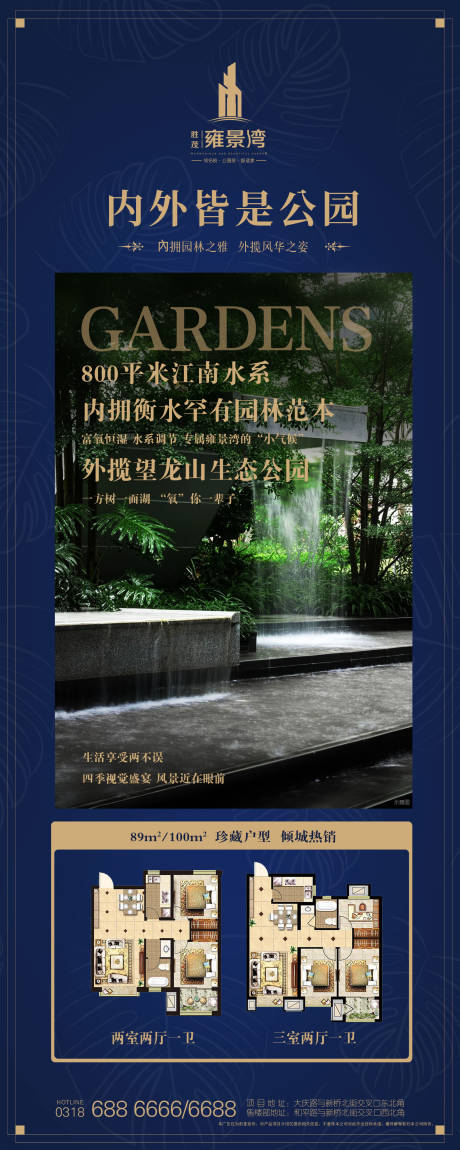 源文件下载【地产自然生态价值展架】编号：94120002218637434