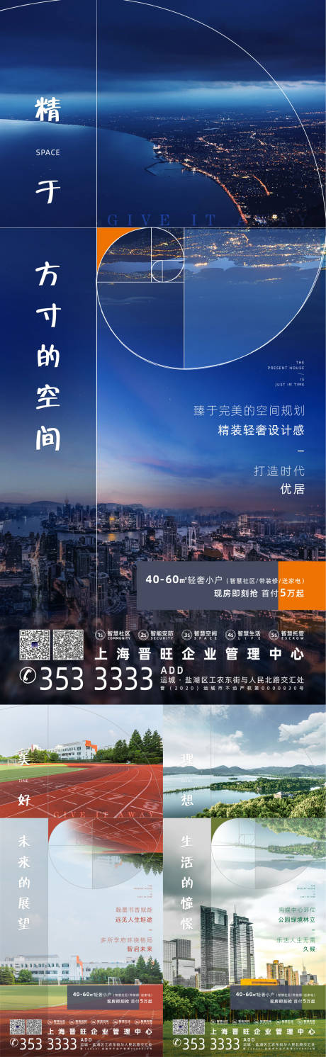 源文件下载【地产价值点配套系列微信】编号：95960002262629285