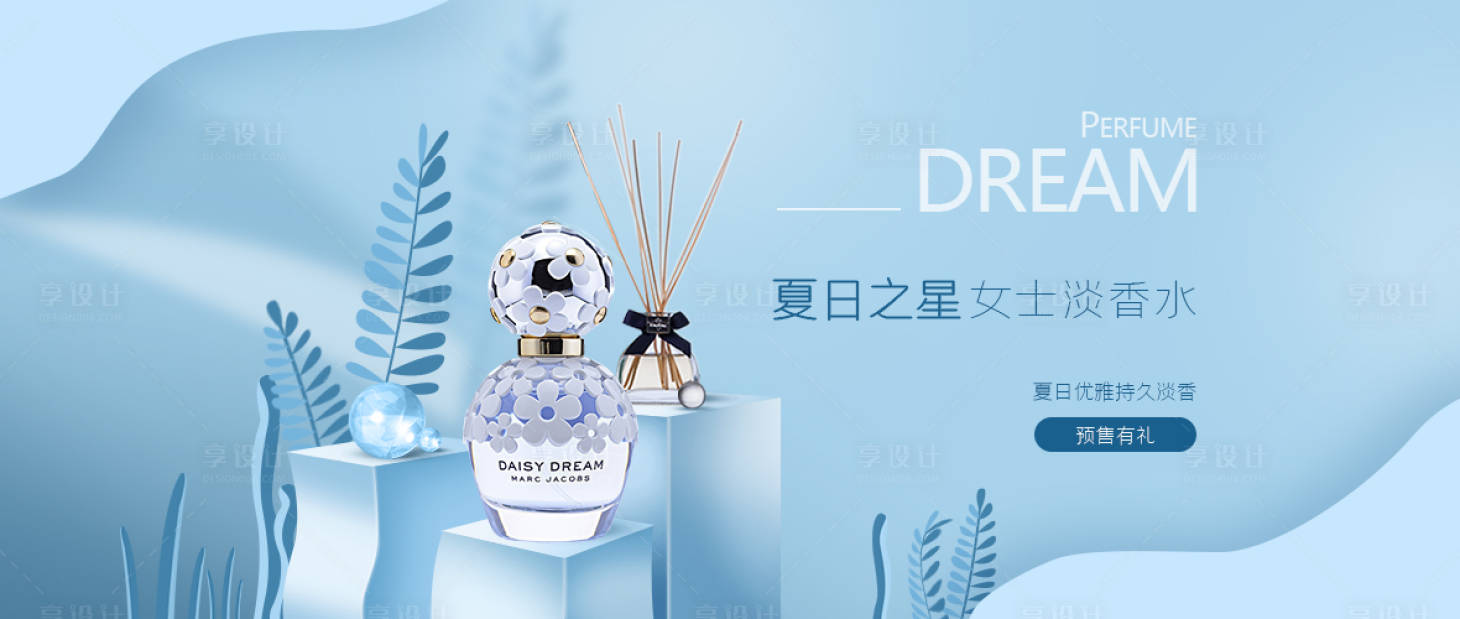 源文件下载【电商香水钻展banner】编号：58270002392259785