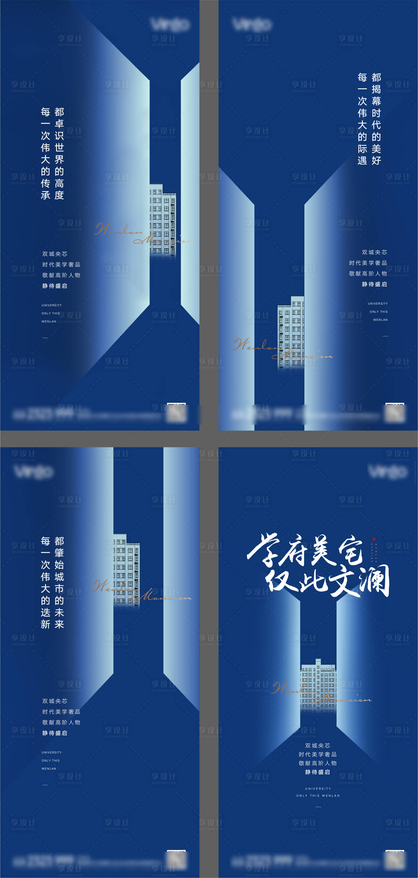 源文件下載【享設(shè)計】搜索編號：78240002248343477【地產(chǎn)入市微信稿】