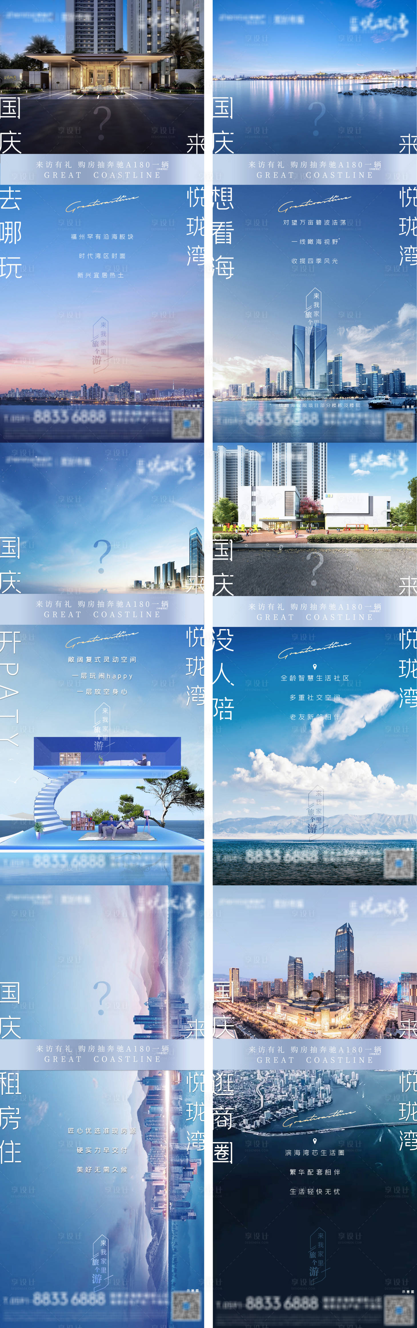 源文件下载【地产海湾系列价值点微单】编号：83790002174115123