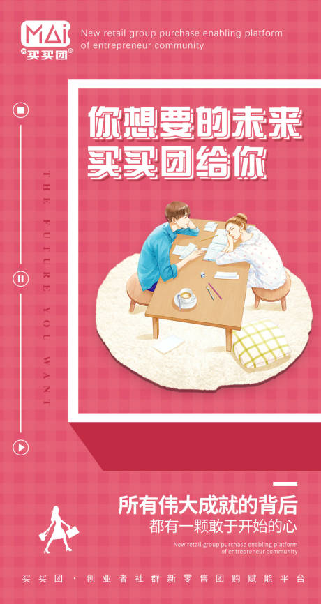 源文件下载【痛点招商海报】编号：35320002189617383