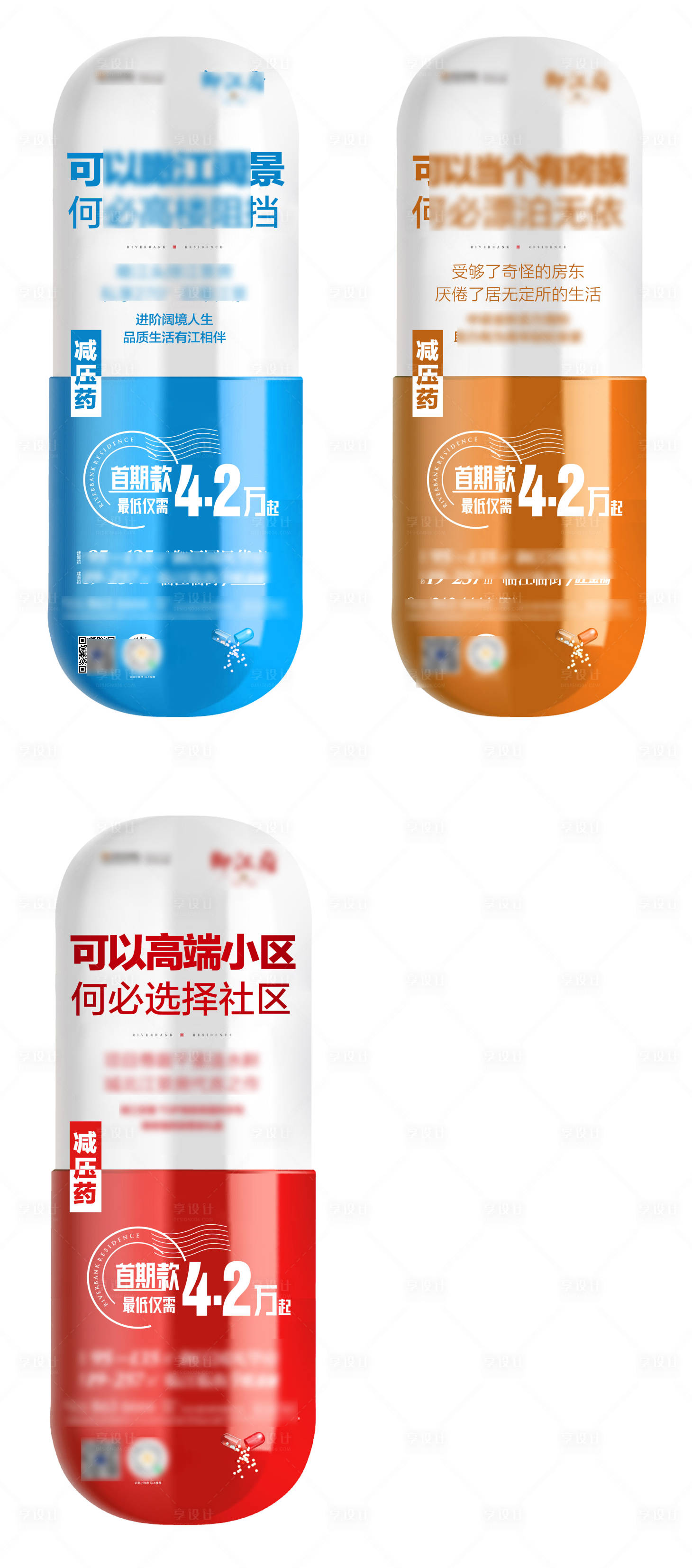 源文件下載【享設計】搜索編號：94810002297798762【后悔藥】