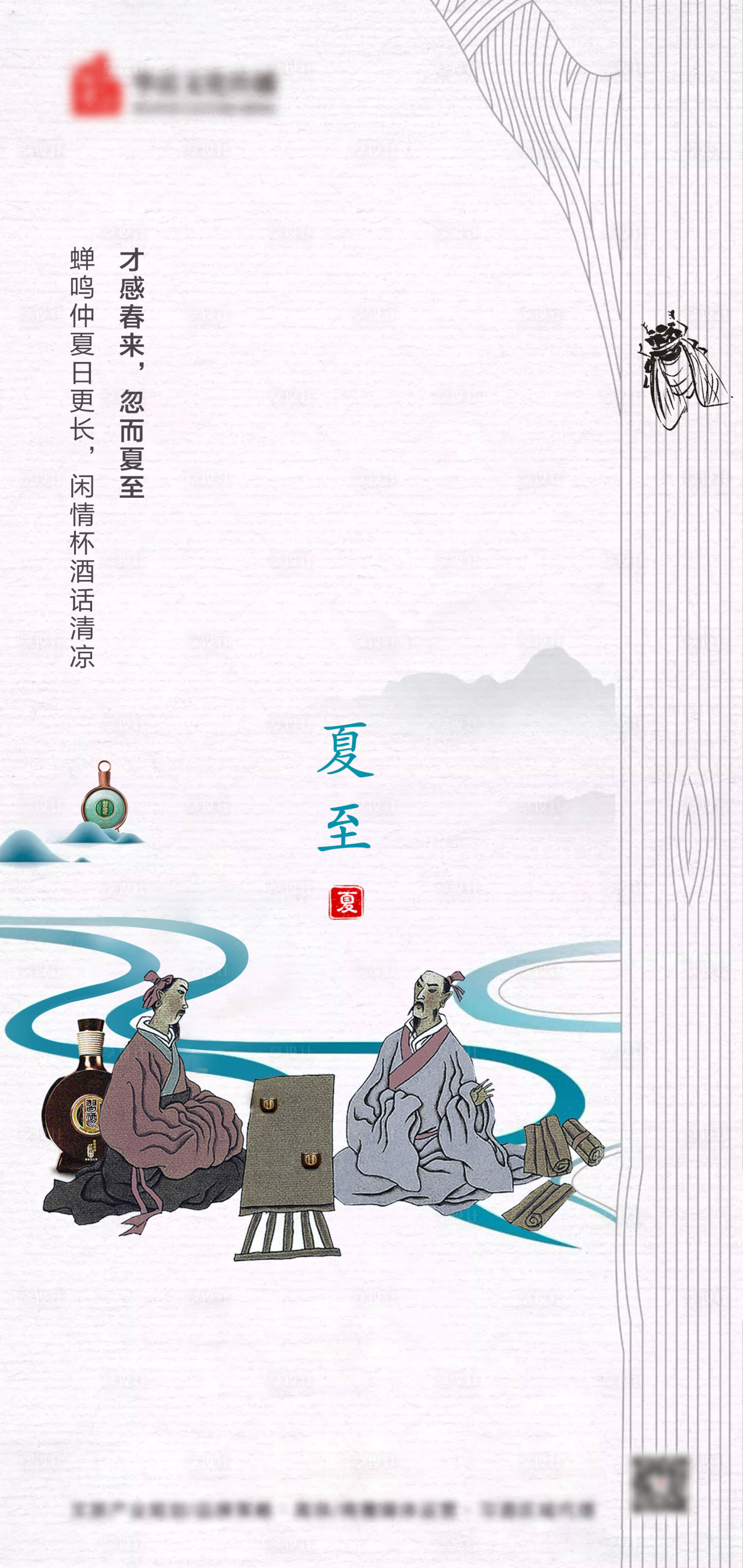 源文件下载【夏至】编号：60110002402071624