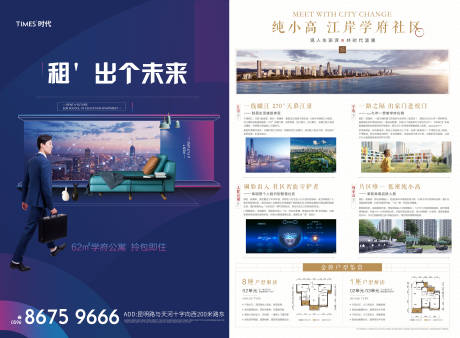 源文件下载【享设计】搜索编号：49490002180831418【地产DM】