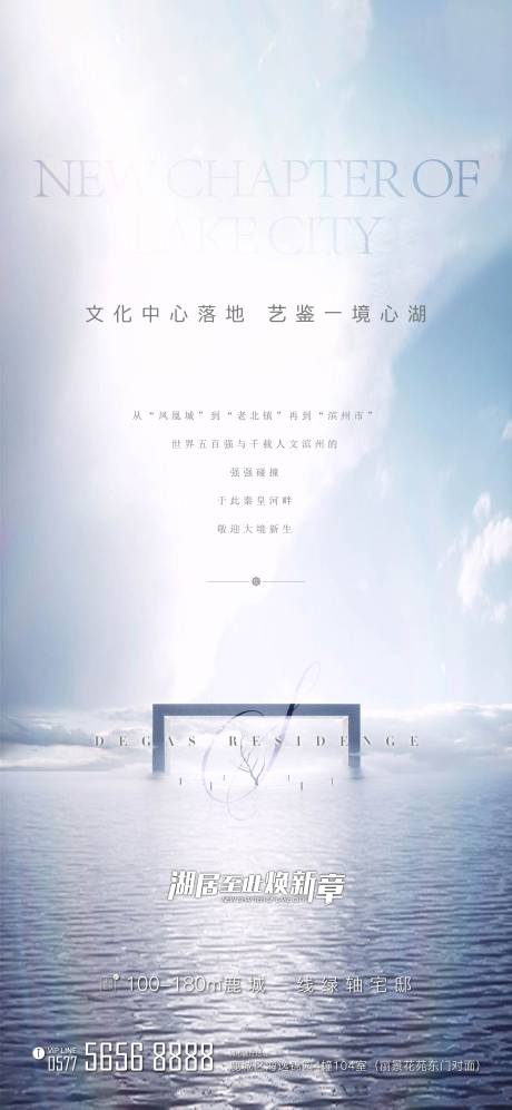 源文件下載【享設(shè)計】搜索編號：26760002220349824【房地產(chǎn)湖居生活飛機(jī)稿】