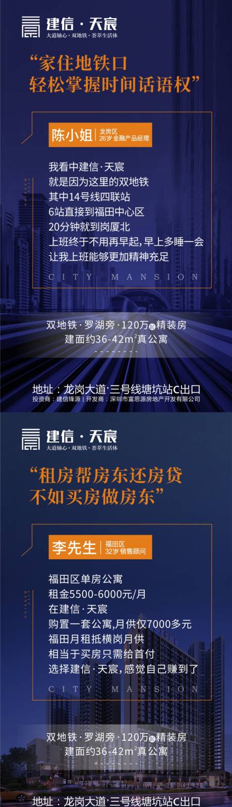 源文件下载【享设计】搜索编号：65410002321877430【地产语录系列海报】