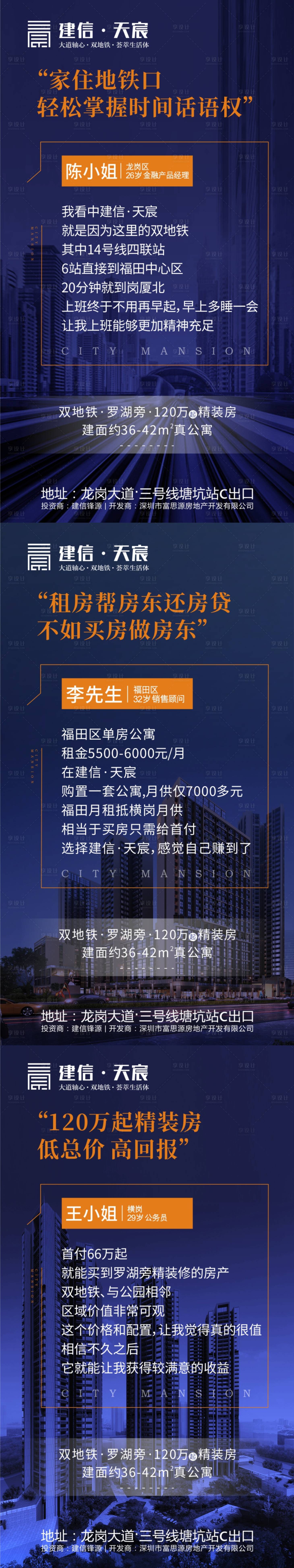 编号：20201022105845762【享设计】源文件下载-地产语录系列海报