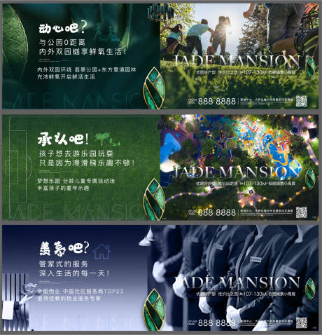 源文件下載【享設(shè)計(jì)】搜索編號：11390002242625805【地產(chǎn)價(jià)值點(diǎn)系列海報(bào)】