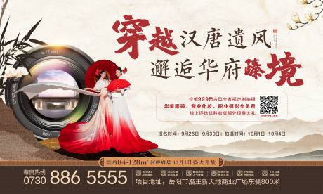 源文件下載【中式攝影活動】編號：88520002415589072