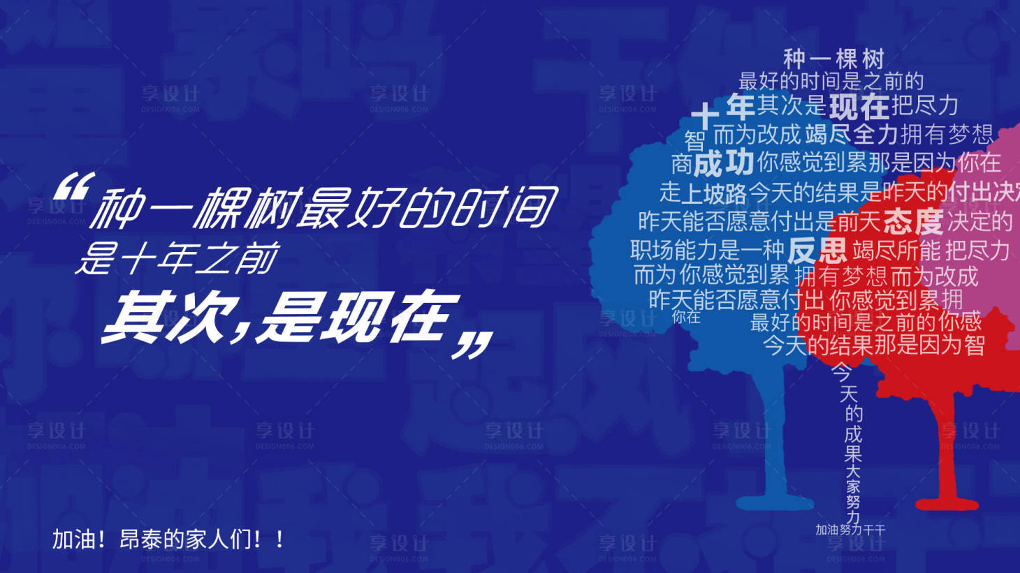 源文件下载【享设计】搜索编号：39360002075746427【企业文化海报】