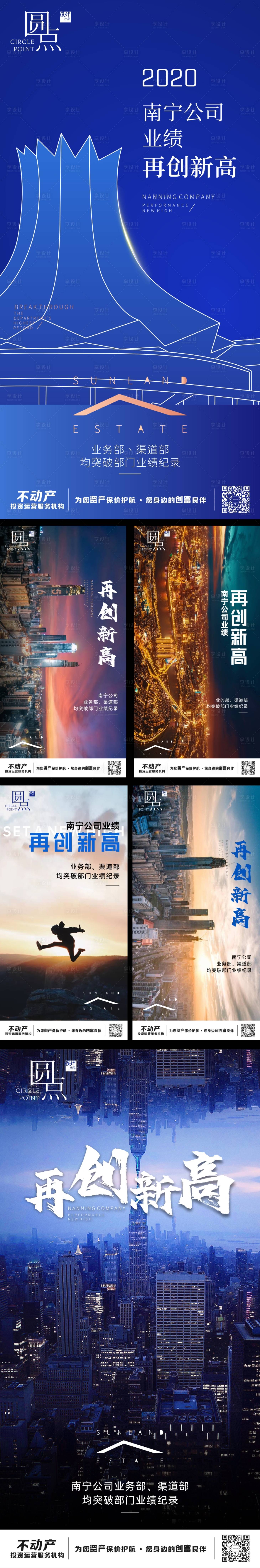 源文件下载【年终冲刺破纪录海报】编号：18150002166853683