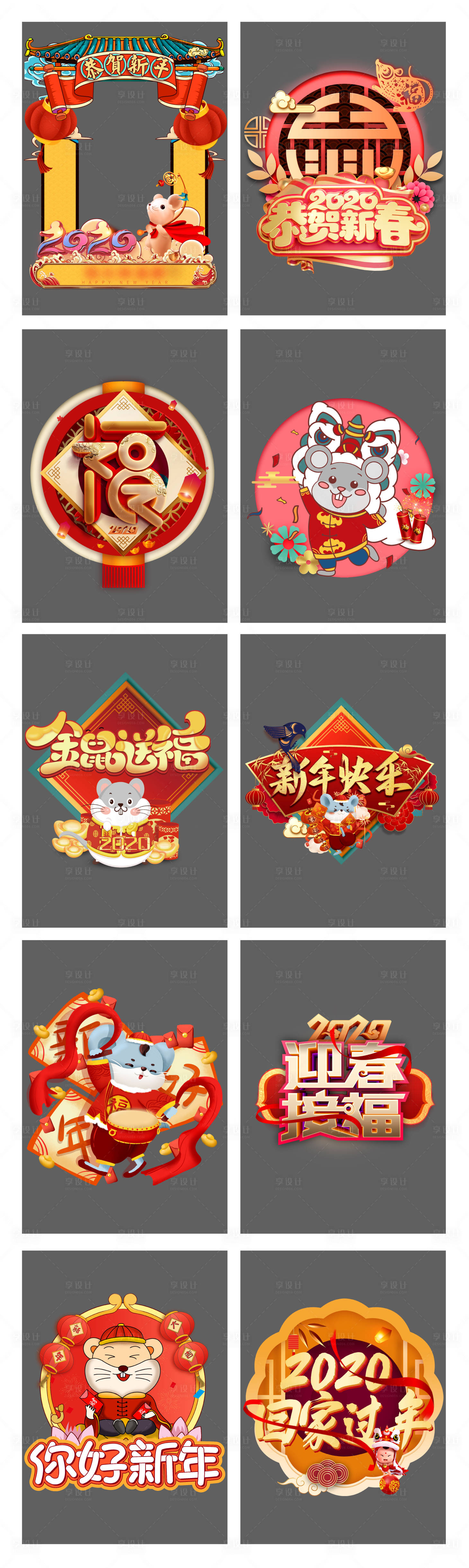 源文件下载【享设计】搜索编号：76530002156026212【地产鼠年红金手举牌】
