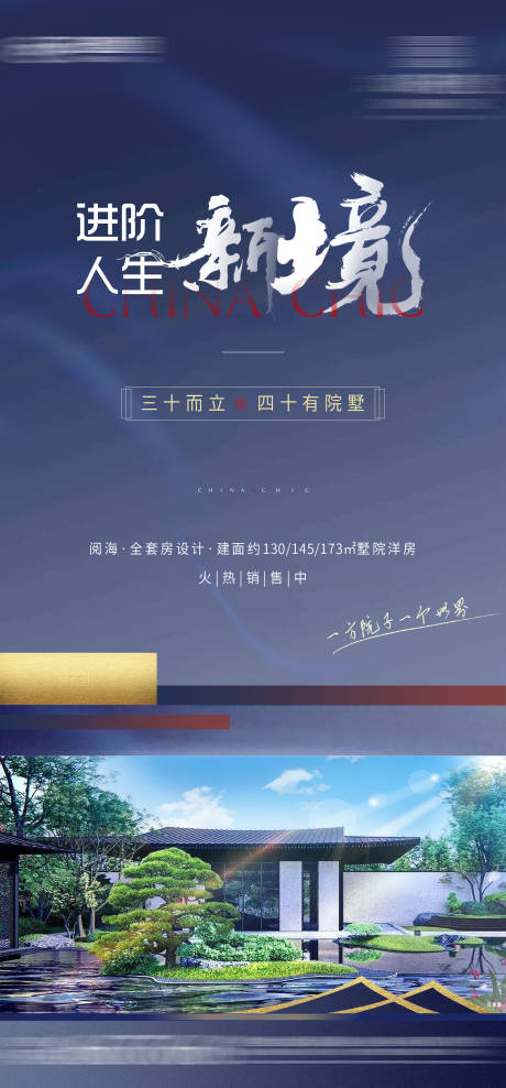 源文件下載【享設計】搜索編號：56150002325091883【地產中式價值點海報】