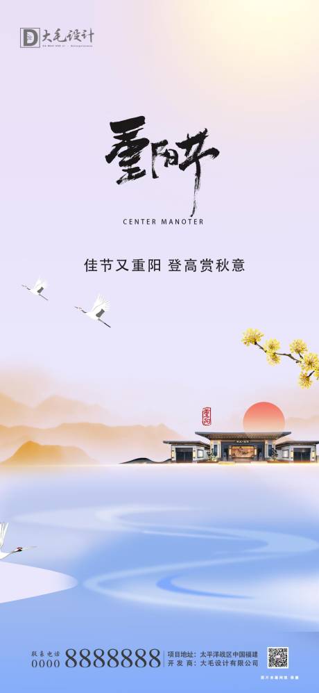 源文件下载【享设计】搜索编号：90610002140765683【重阳节海报】