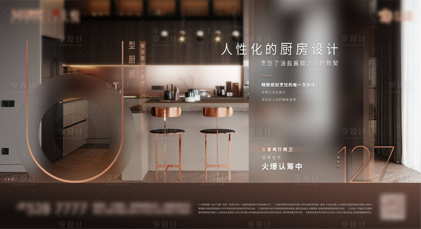 源文件下載【享設計】搜索編號：65770002222144187【地產戶型橫板黑金單圖】