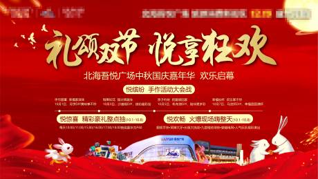 源文件下載【國慶嘉年華】編號：94550002229657176