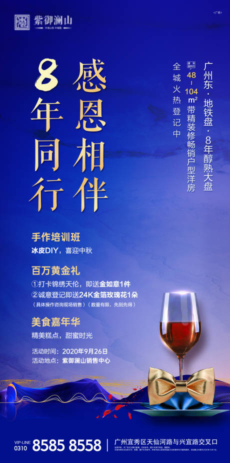 源文件下載【享設計】搜索編號：91560002229069853【感恩活動】