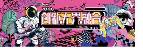 源文件下载【科技二次元活动展板】编号：66210002426767414