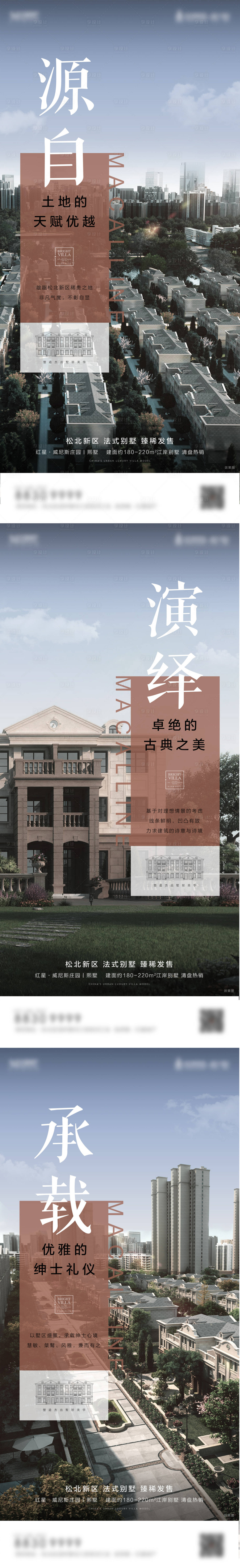 源文件下載【享設計】搜索編號：36420002173377967【地產價值點系列微信】