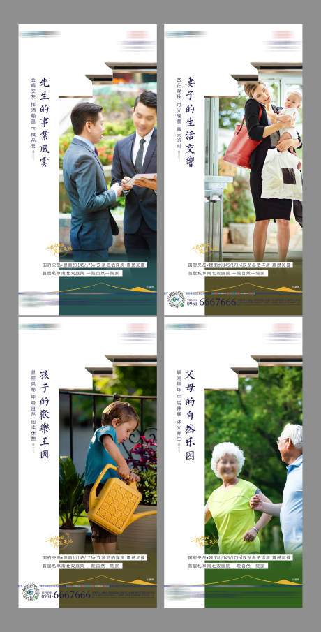 源文件下載【享設計】搜索編號：90120002345522481【地產價值點系列海報】