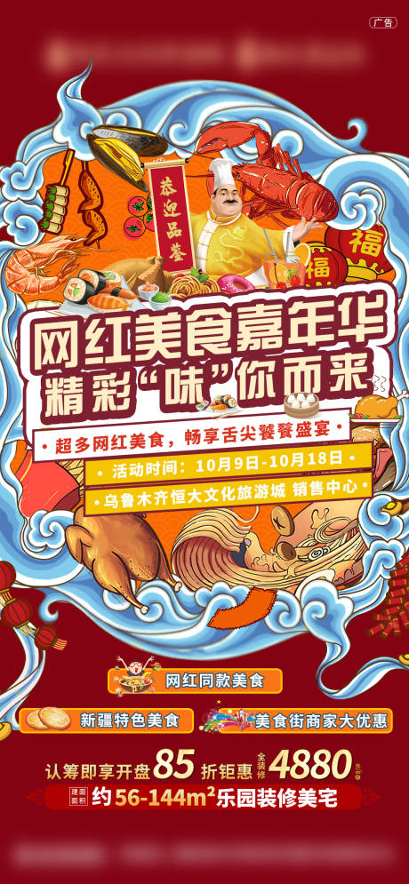 源文件下载【美食嘉年华】编号：20201022120536663