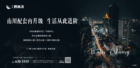 源文件下載【商業(yè)配套生活展板】編號：10920002422276632