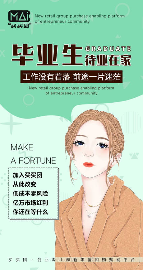 源文件下载【招商创意插画海报】编号：62930002160977948