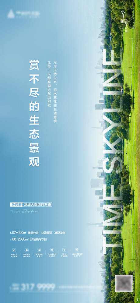 源文件下载【地产刷屏价值点推图】编号：75480002221622190