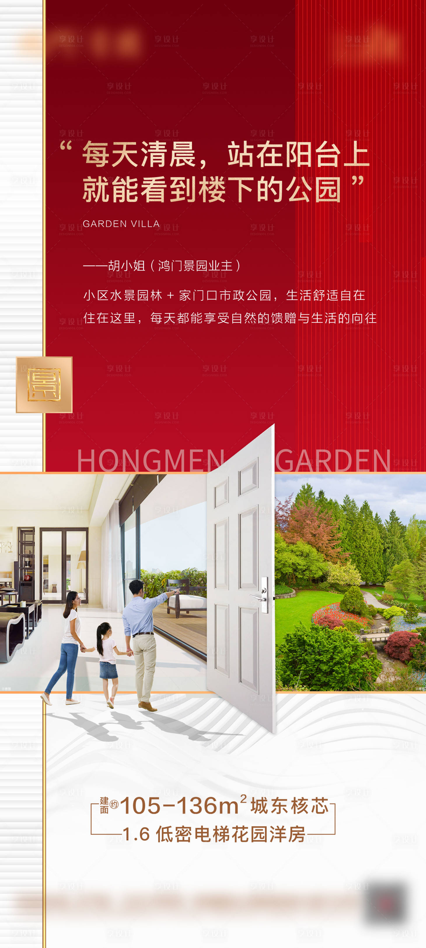 源文件下载【享设计】搜索编号：51180002218162436【价值点海报】