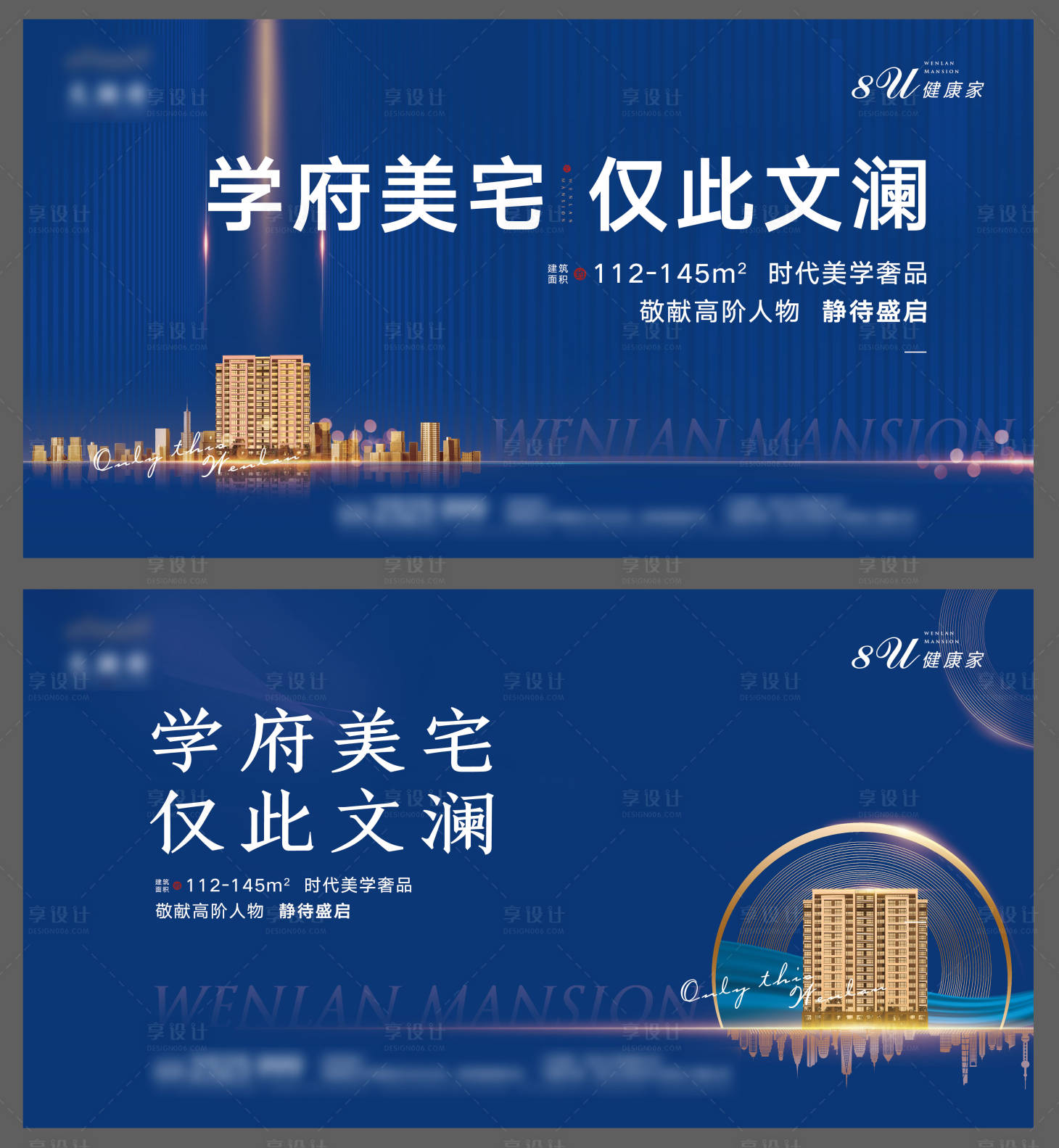源文件下载【地产蓝色海报】编号：18130002253668095