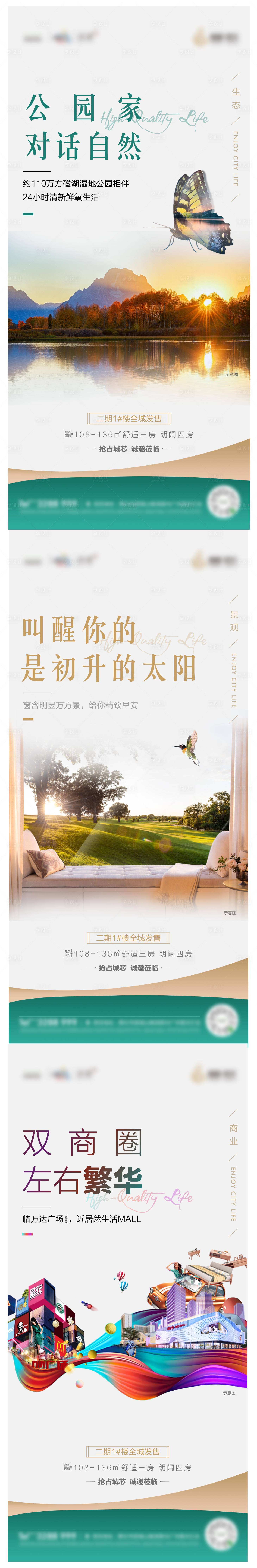 源文件下载【享设计】搜索编号：69130002240723262【地产价值点系列微图】