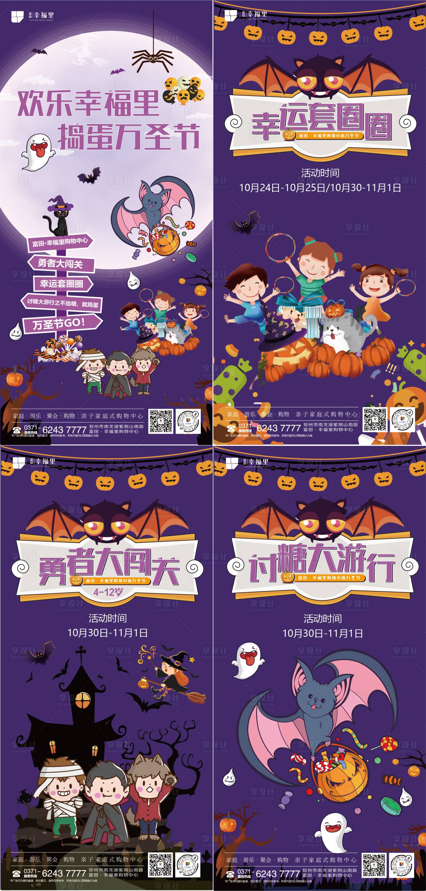 源文件下载【万圣节活动宣传海报】编号：58700002276716715