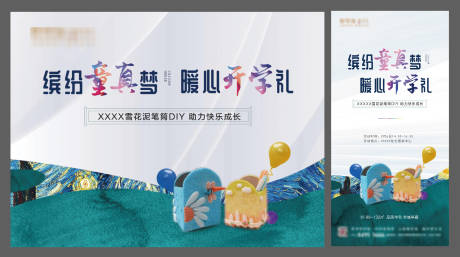 源文件下载【暖场活动笔筒DIY】编号：45660002205526032