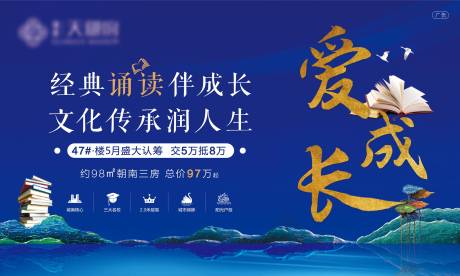 源文件下载【爱成长读书会】编号：73160002298652522