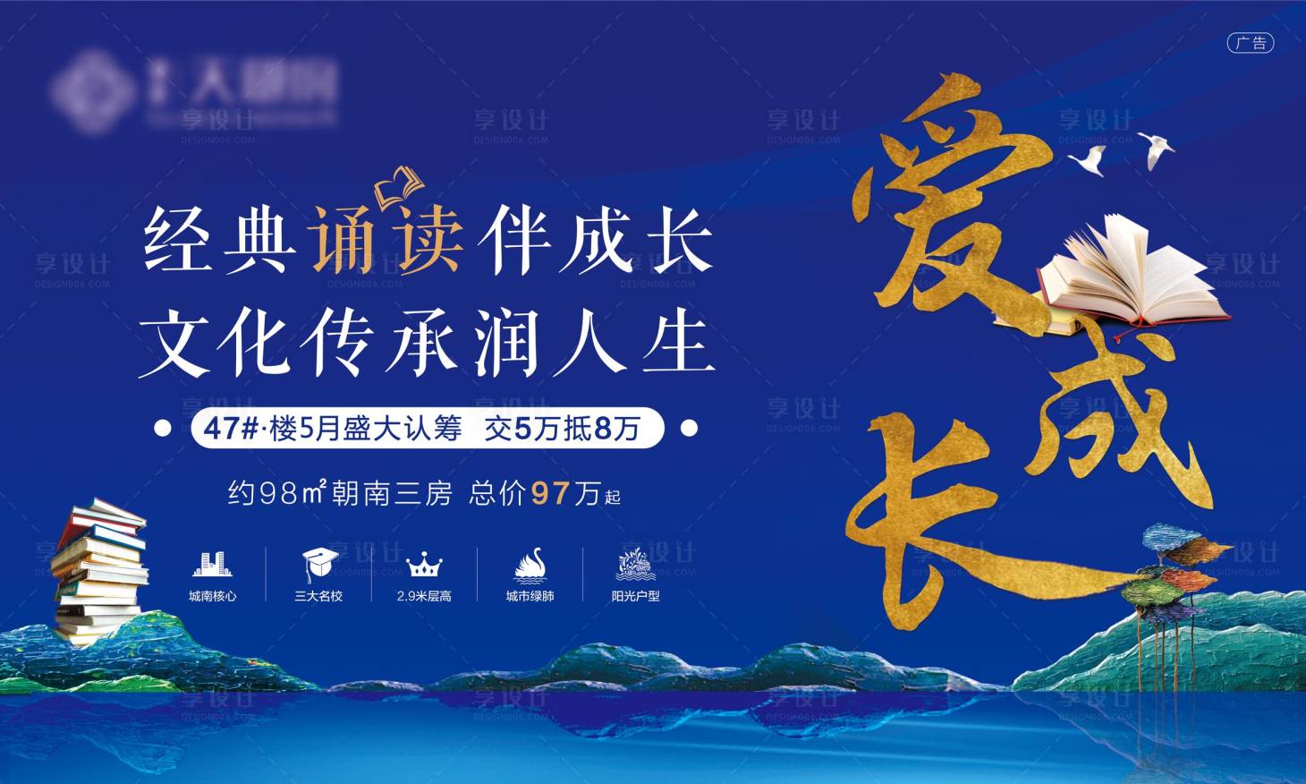 源文件下載【享設計】搜索編號：73160002298652522【愛成長讀書會】