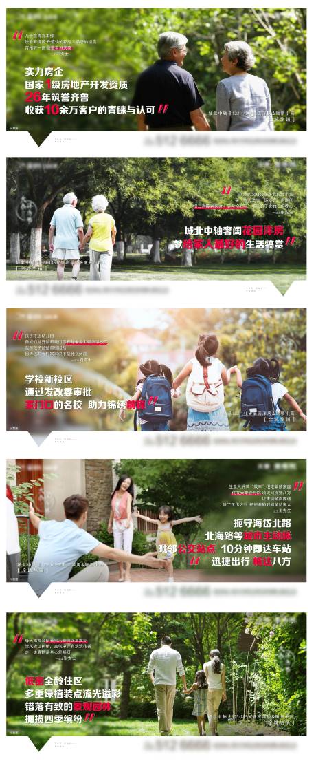 源文件下载【价值点洋房园林老年地产海报】编号：75960002230294904
