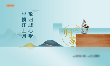 源文件下载【新中式蓝色雅致背景板】编号：13700002154602187